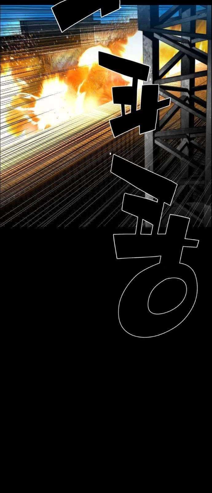 Terror Man Chapter 111 - halaman 7