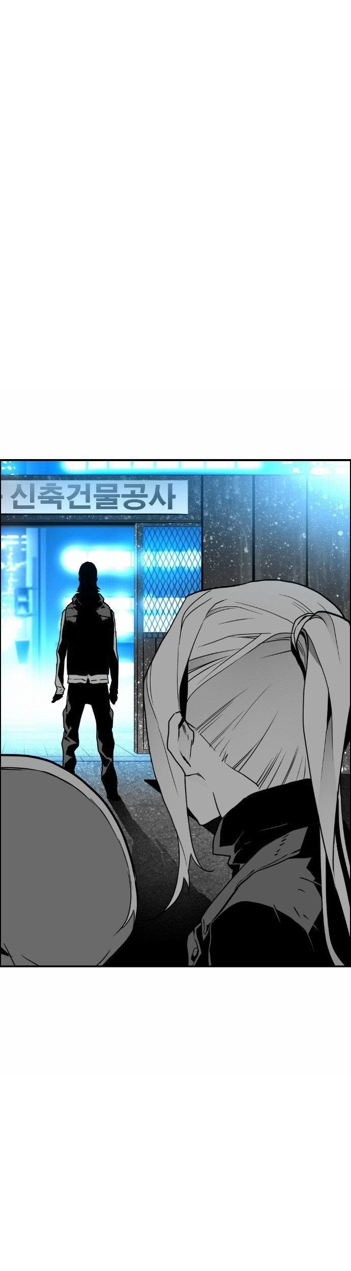 Terror Man Chapter 23 - halaman 20