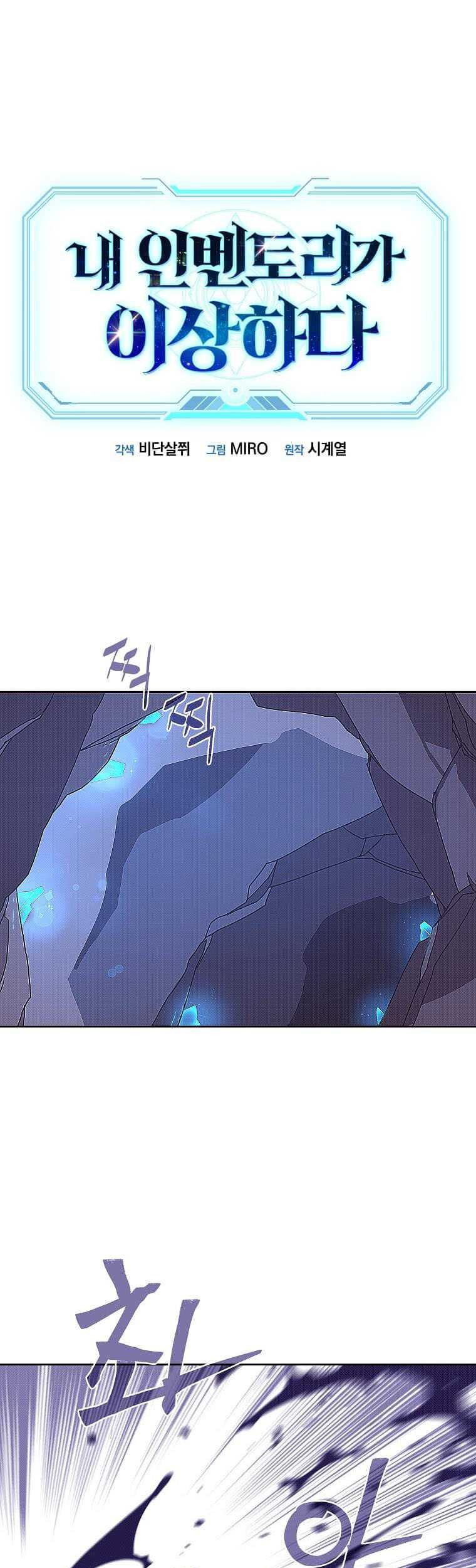 Terror Man Chapter 34 - halaman 2