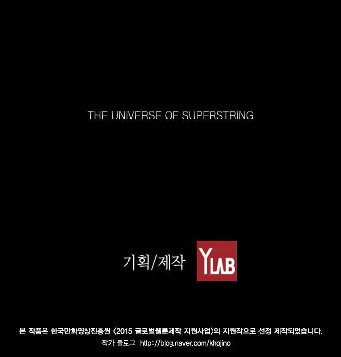 Terror Man Chapter 5 - halaman 54