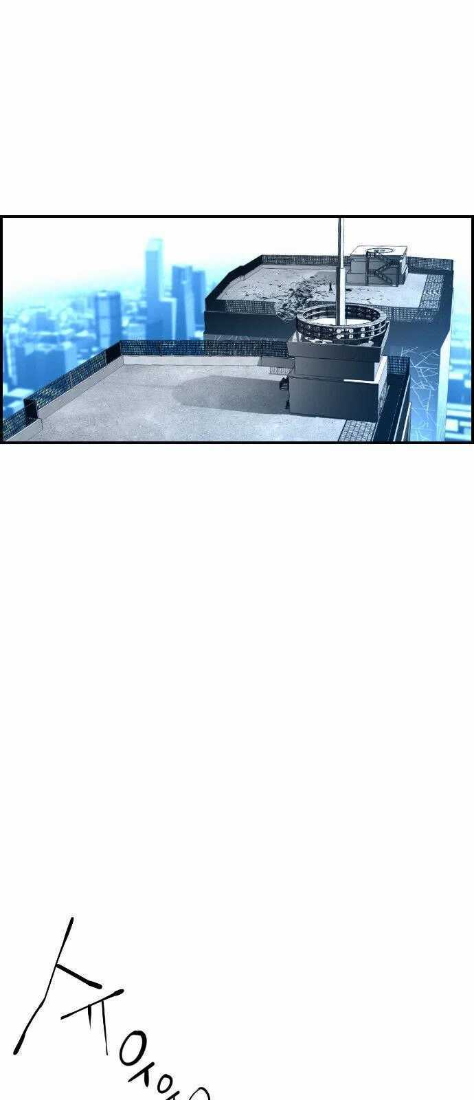 Terror Man Chapter 97 - halaman 3