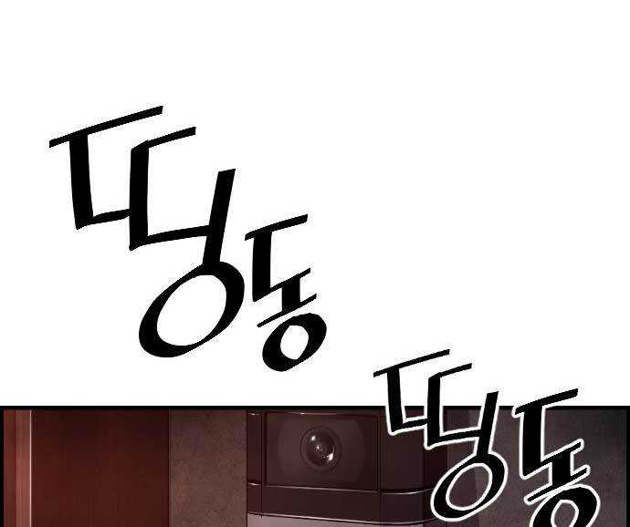 Terror Man vs Revival Man Chapter 18 - halaman 112