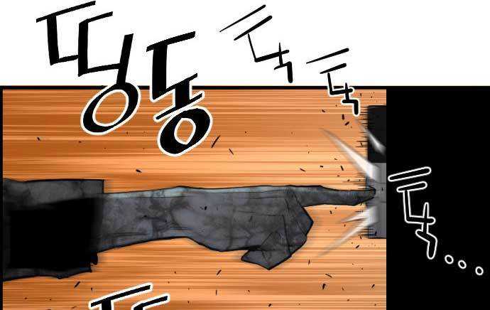 Terror Man vs Revival Man Chapter 18 - halaman 121