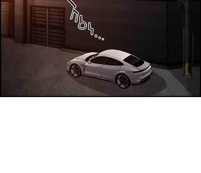 Terror Man vs Revival Man Chapter 18 - halaman 46