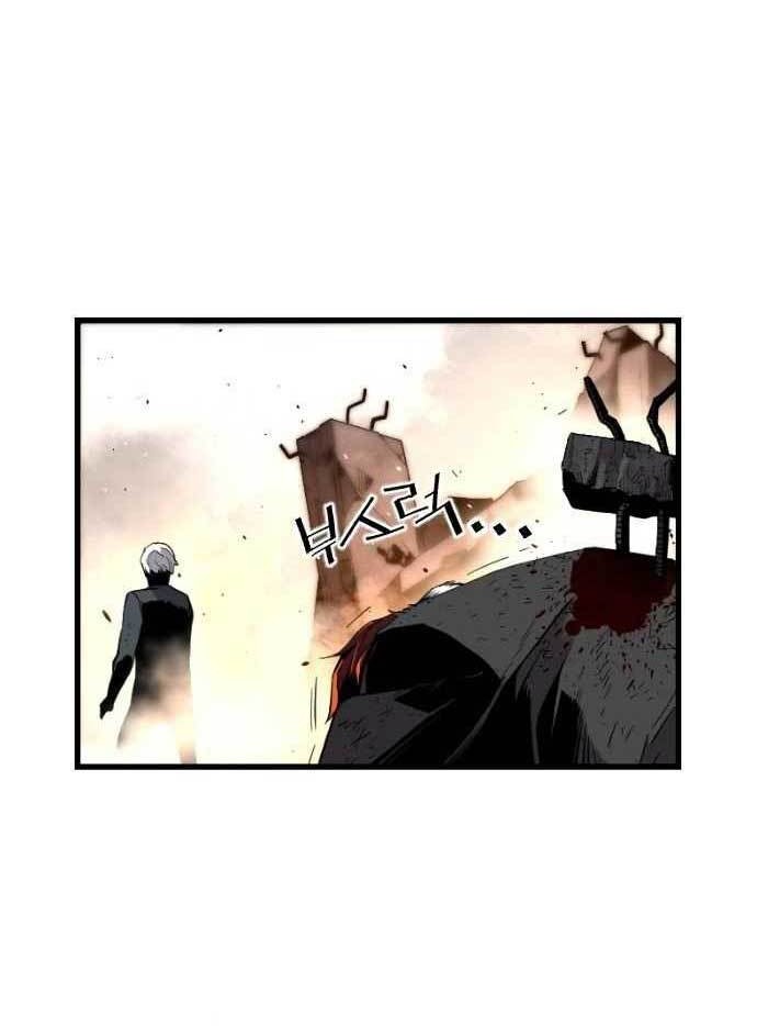 Terror Man vs Revival Man Chapter 9 - halaman 16