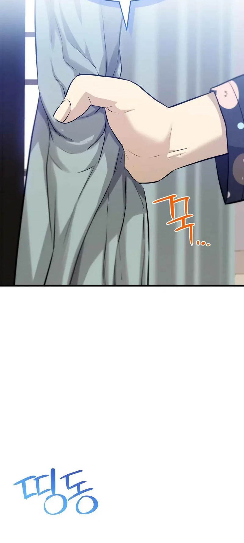 Teto X Egen Chapter 10 - halaman 23
