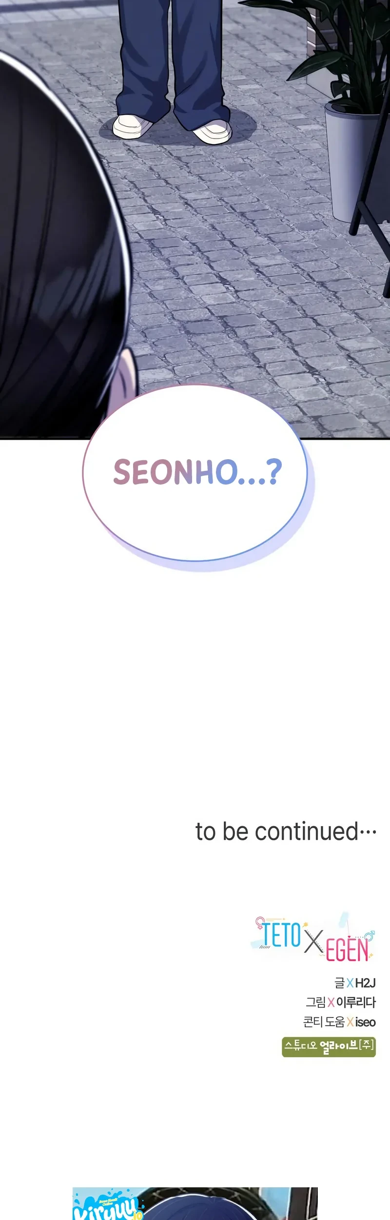 Teto X Egen Chapter 11 - halaman 52