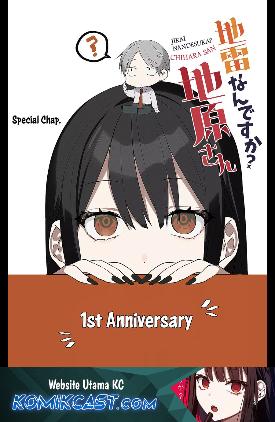 That girl is cute… but dangerous? Chapter 25.5 - halaman 1