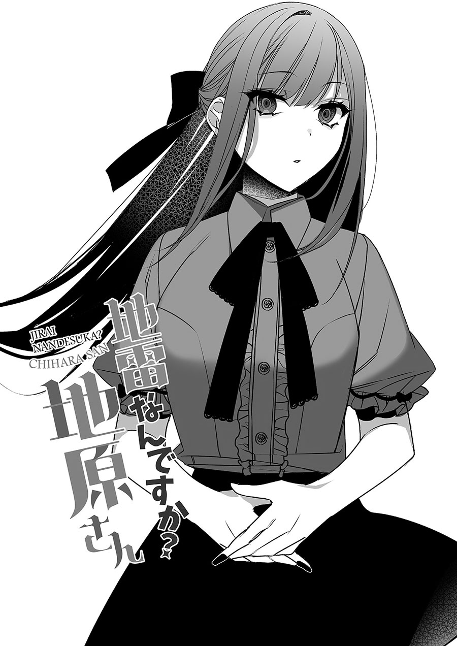 That girl is cute… but dangerous? Chapter 30.5 - halaman 4