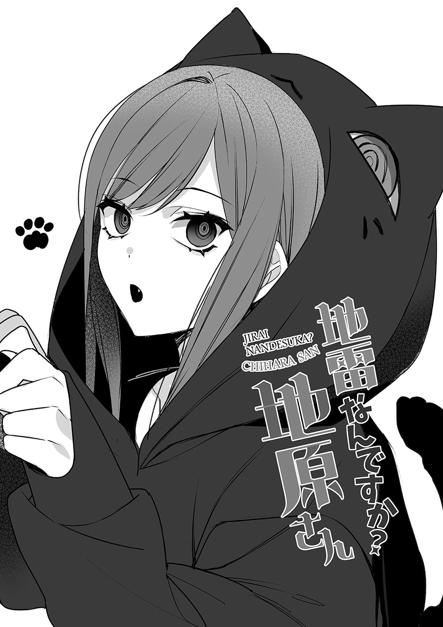 That girl is cute… but dangerous? Chapter 30.5 - halaman 5