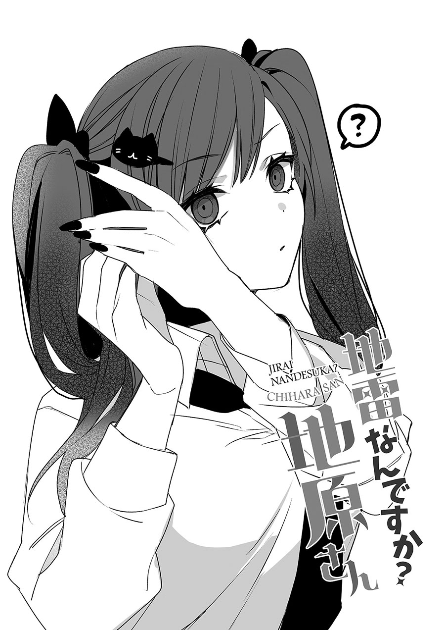 That girl is cute… but dangerous? Chapter 30.5 - halaman 6