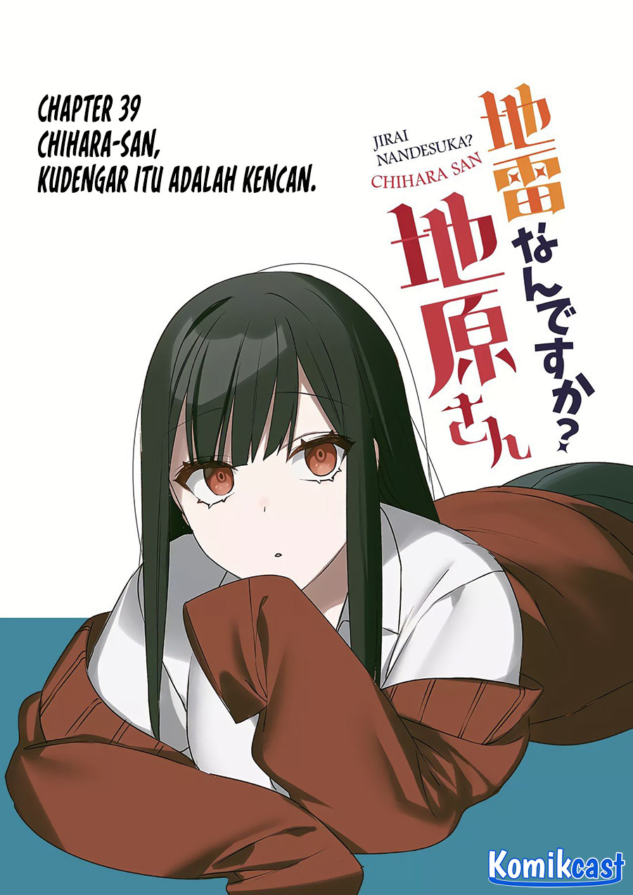 That girl is cute… but dangerous? Chapter 39 - halaman 4