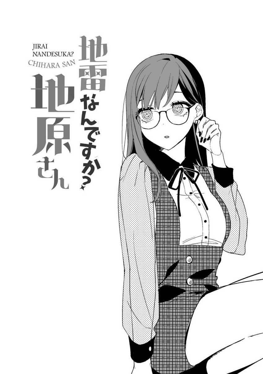 That girl is cute… but dangerous? Chapter 9 - halaman 6