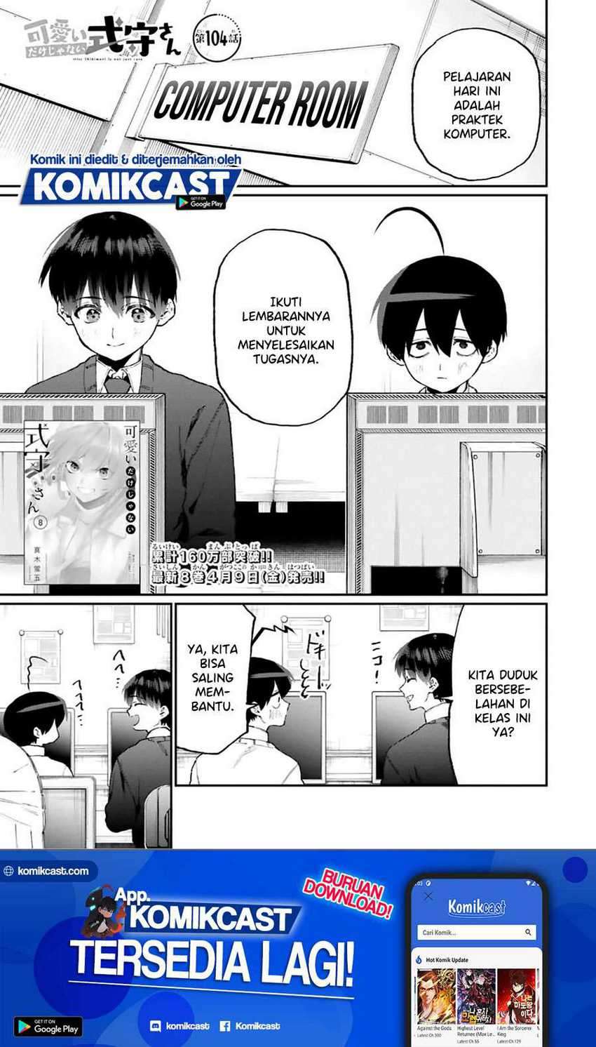 That Girl Is Not Just Cute Chapter 104 - halaman 2