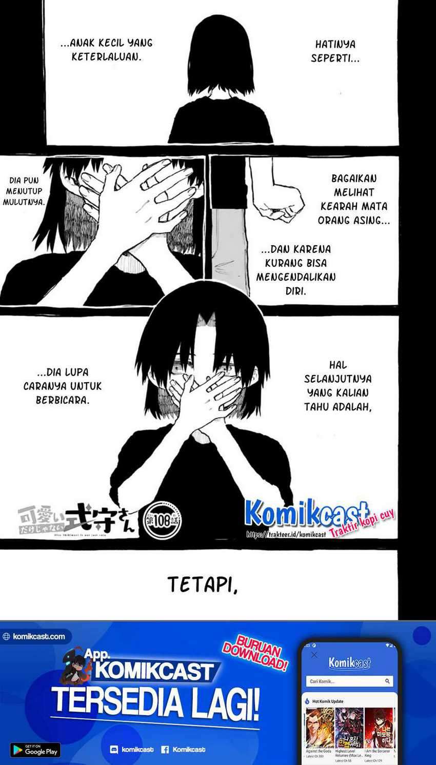 That Girl Is Not Just Cute Chapter 108 - halaman 2