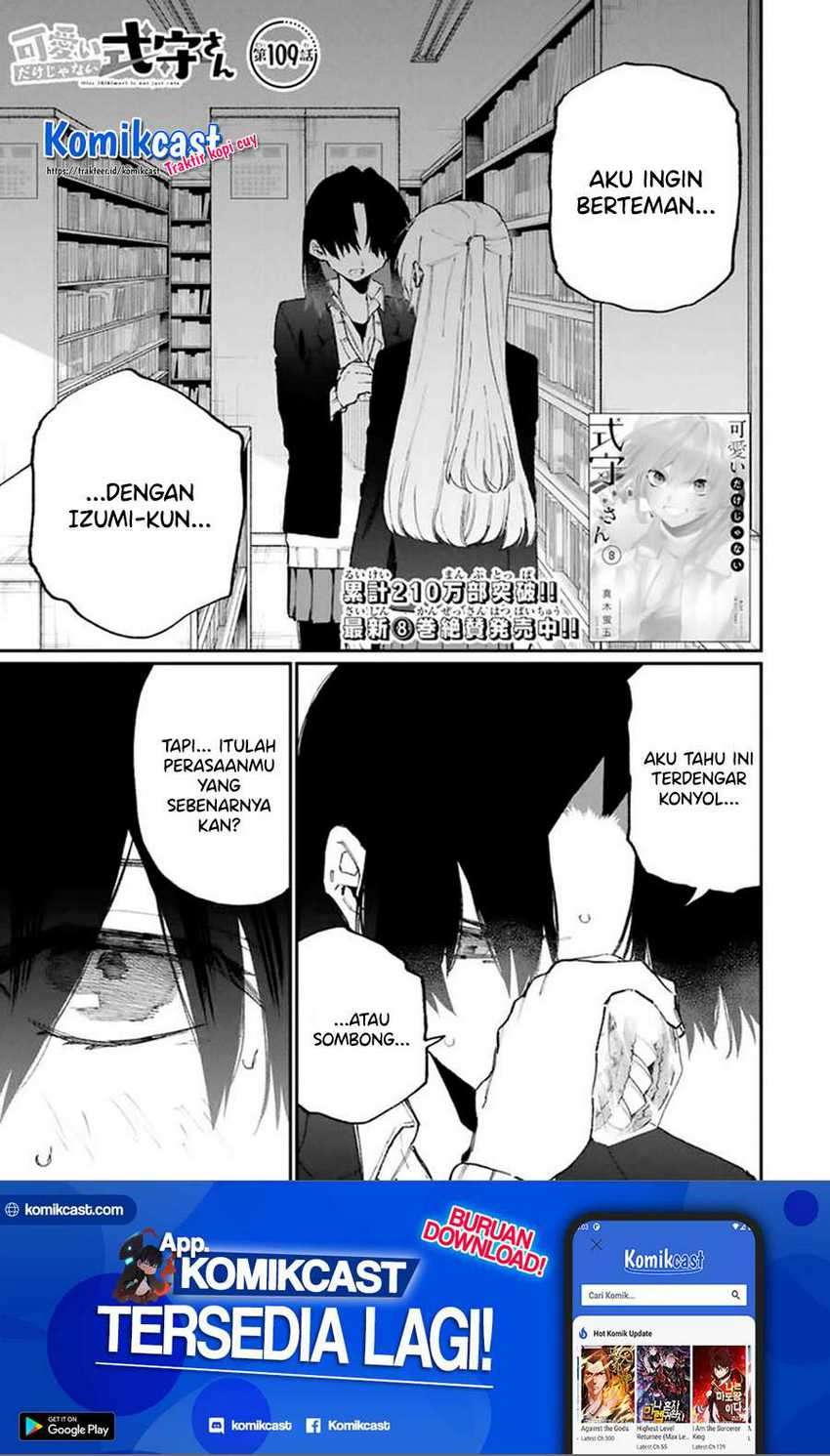 That Girl Is Not Just Cute Chapter 109 - halaman 2