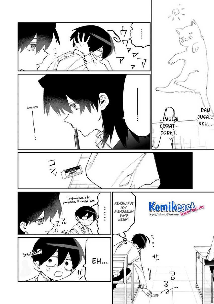 That Girl Is Not Just Cute Chapter 121 - halaman 5