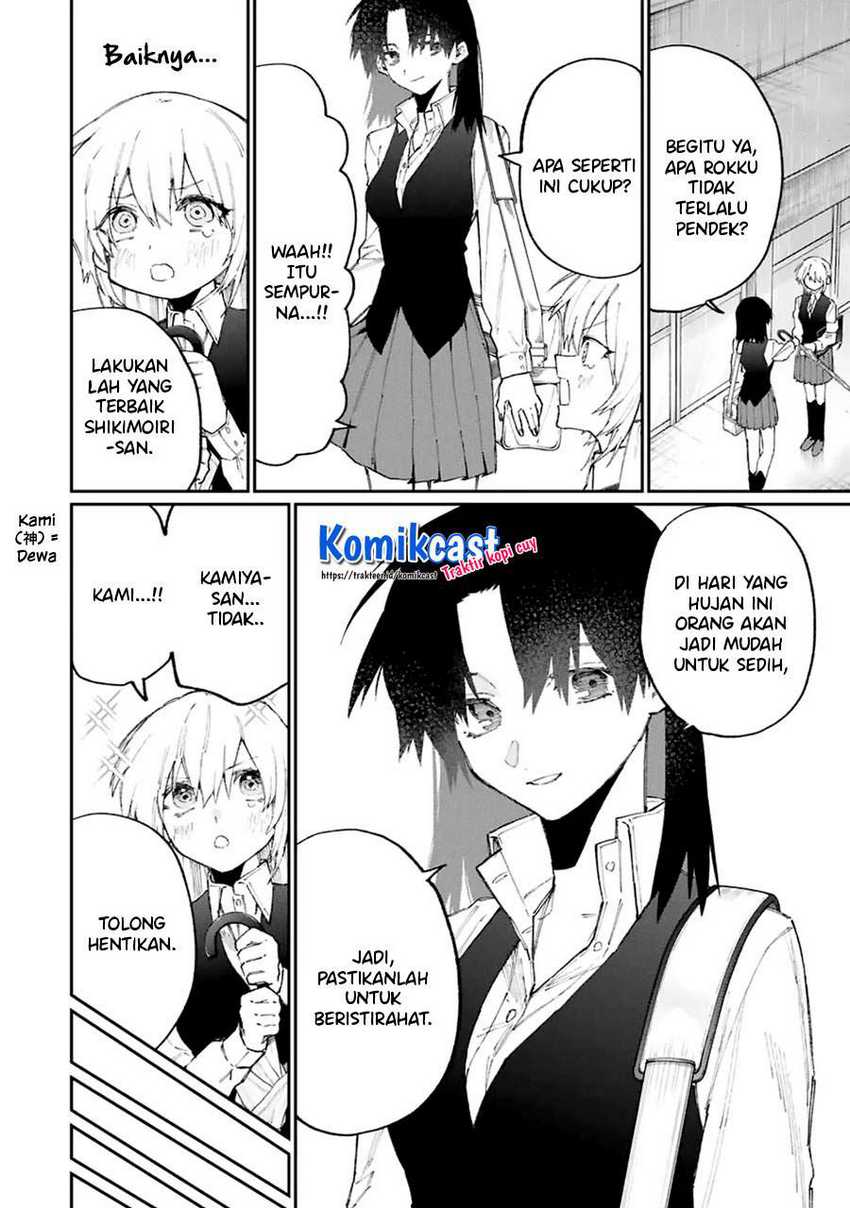 That Girl Is Not Just Cute Chapter 124 - halaman 3
