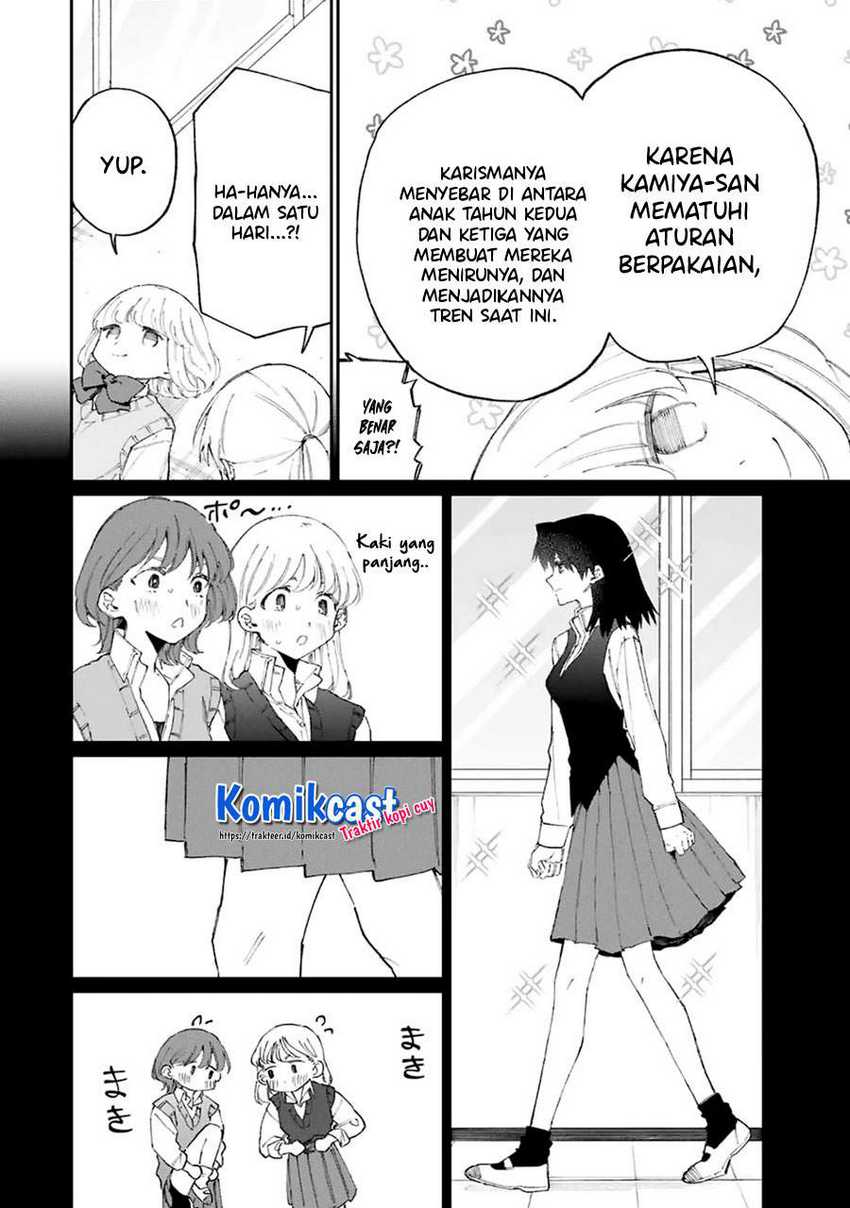 That Girl Is Not Just Cute Chapter 124 - halaman 5