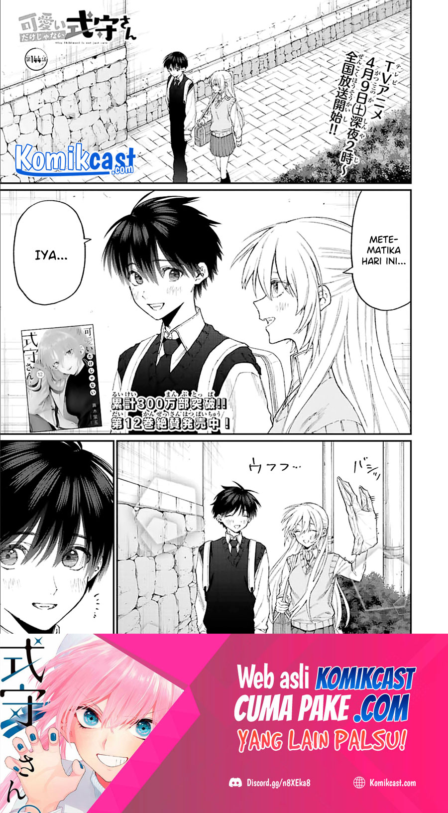 That Girl Is Not Just Cute Chapter 144 - halaman 2