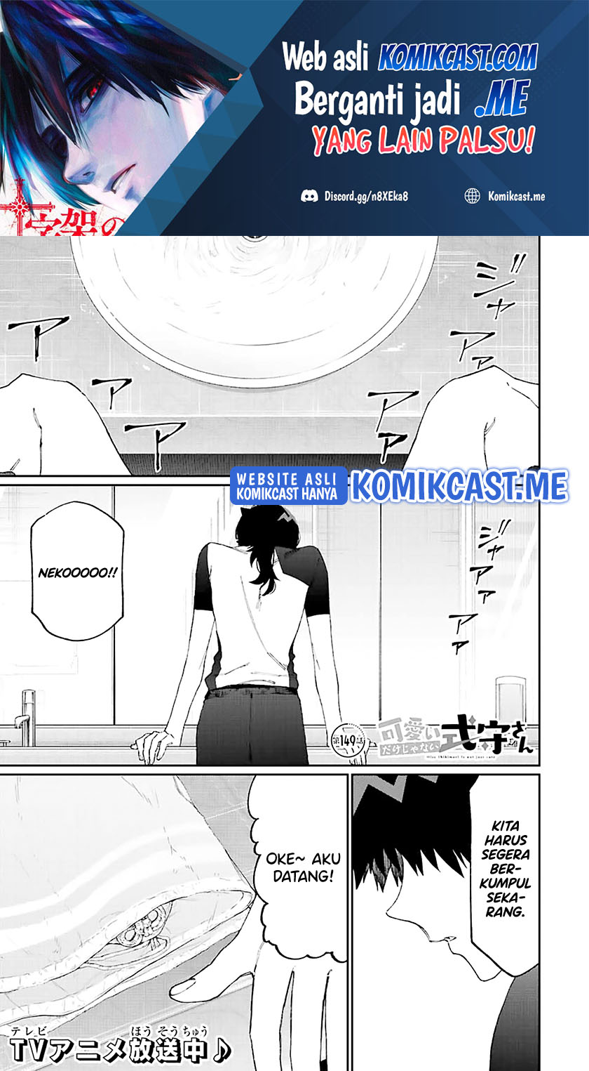 That Girl Is Not Just Cute Chapter 149 - halaman 2