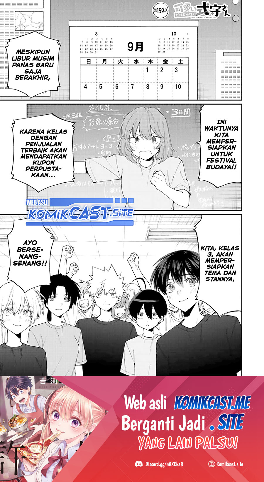 That Girl Is Not Just Cute Chapter 159 - halaman 2