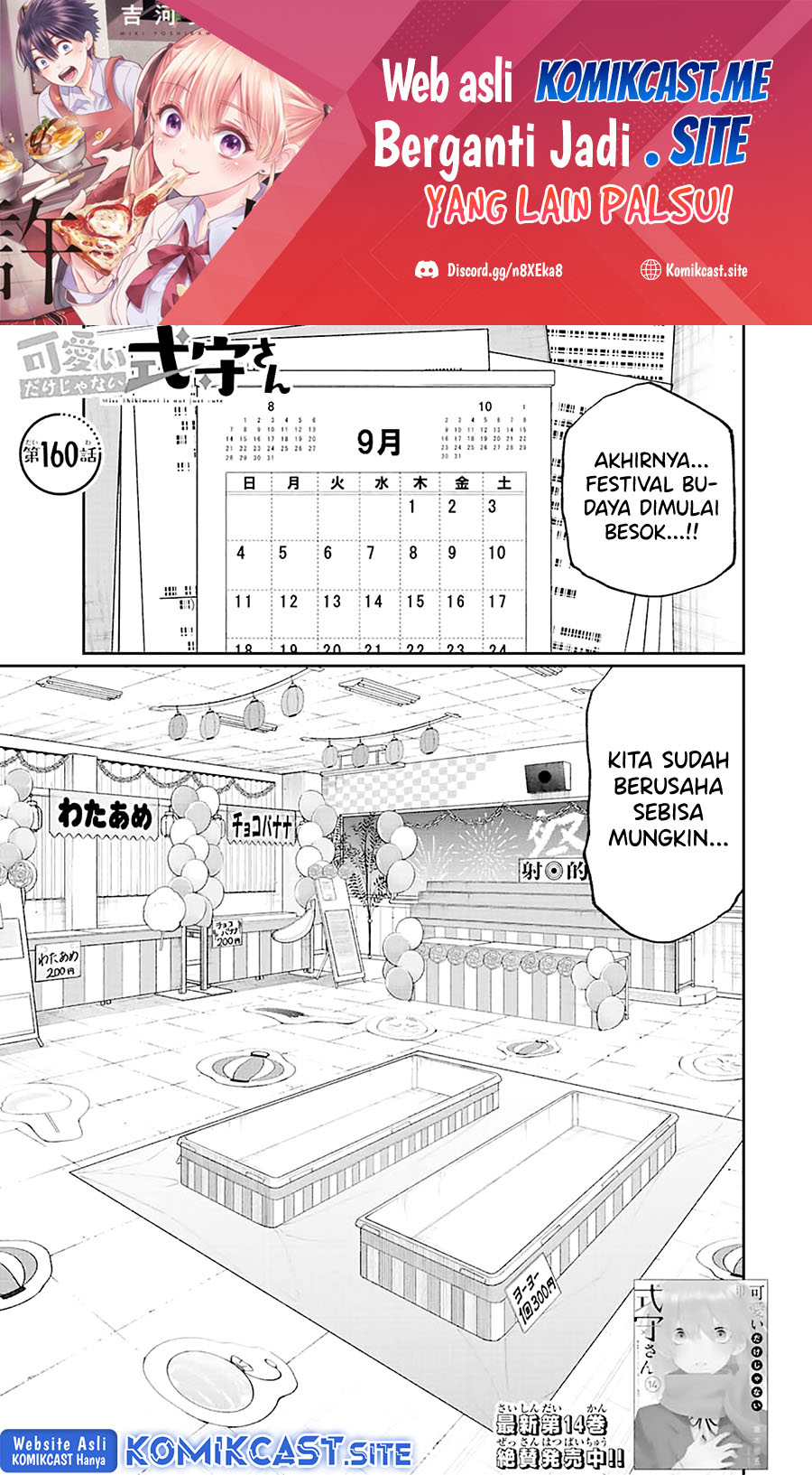 That Girl Is Not Just Cute Chapter 160 - halaman 2