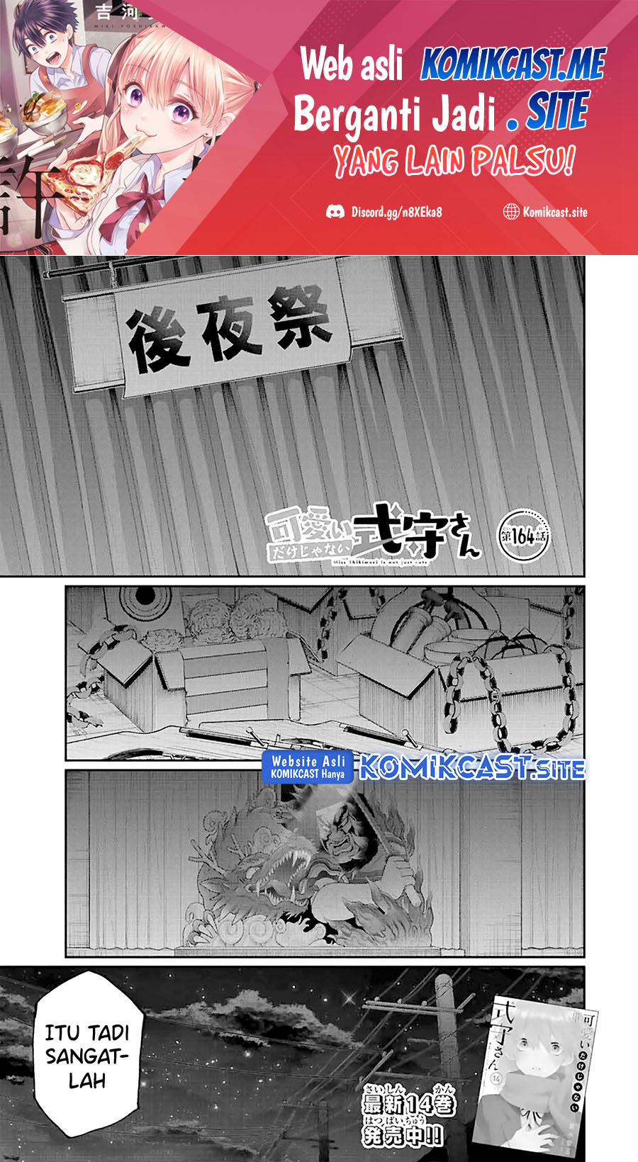 That Girl Is Not Just Cute Chapter 164 - halaman 2