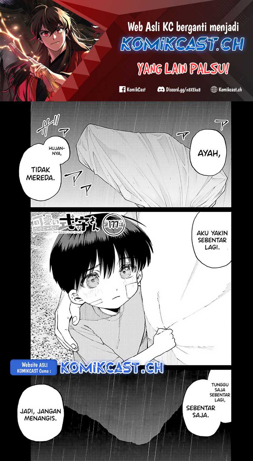 That Girl Is Not Just Cute Chapter 177 - halaman 2