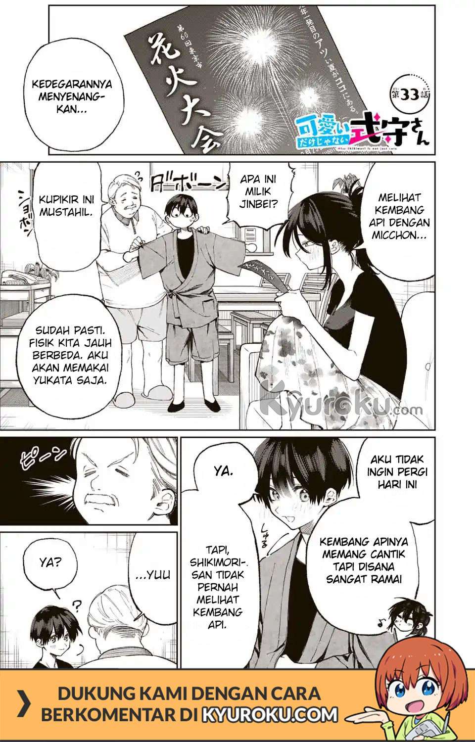 That Girl Is Not Just Cute Chapter 33 - halaman 2