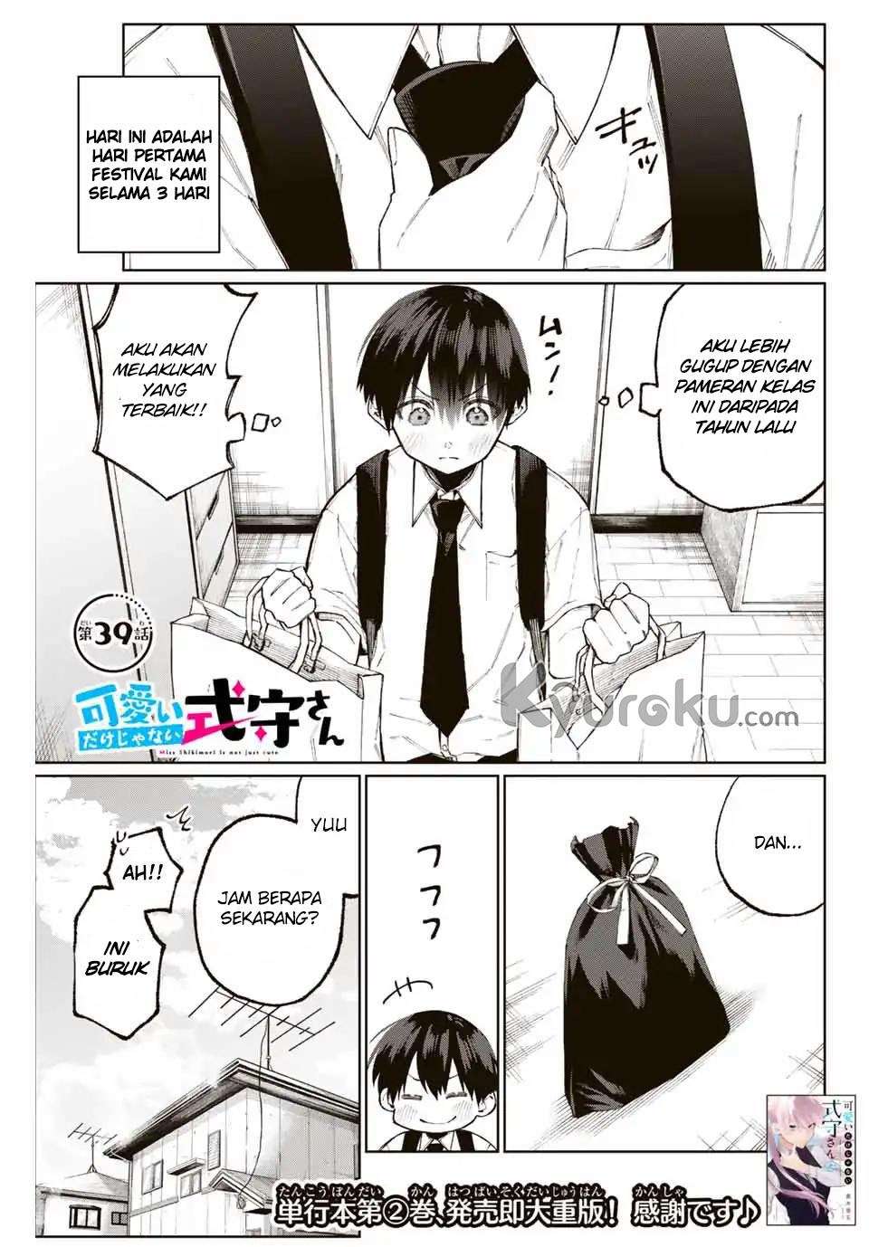 That Girl Is Not Just Cute Chapter 39 - halaman 2
