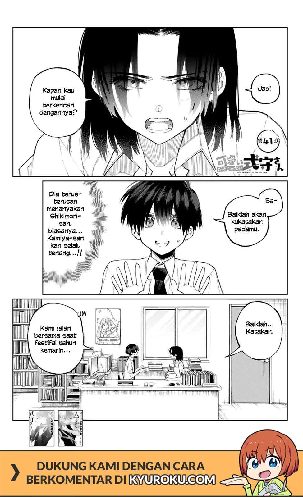 That Girl Is Not Just Cute Chapter 41 - halaman 2