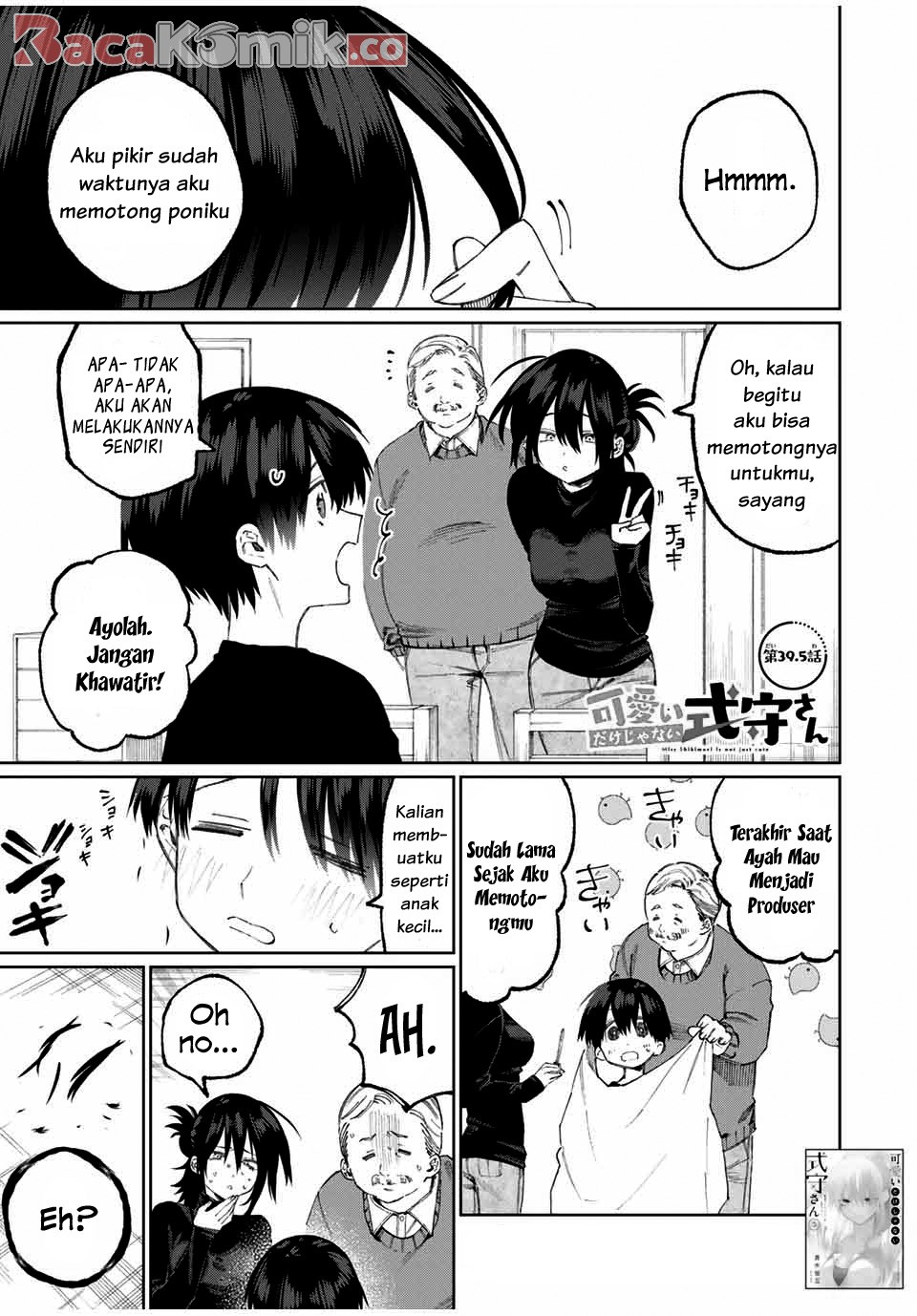 That Girl Is Not Just Cute Chapter 45.5 - halaman 2