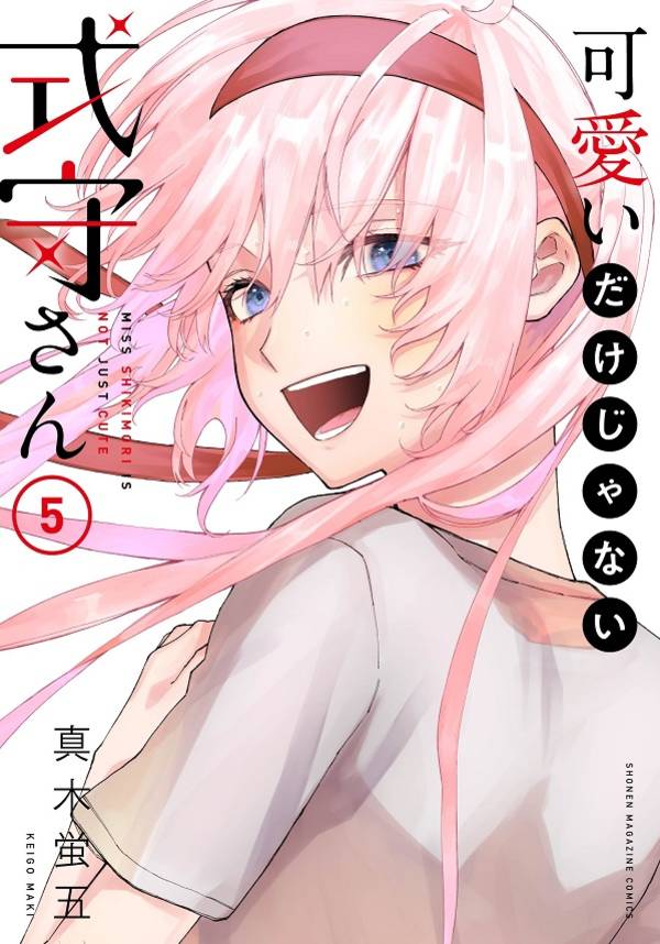 That Girl Is Not Just Cute Chapter 46 - halaman 1