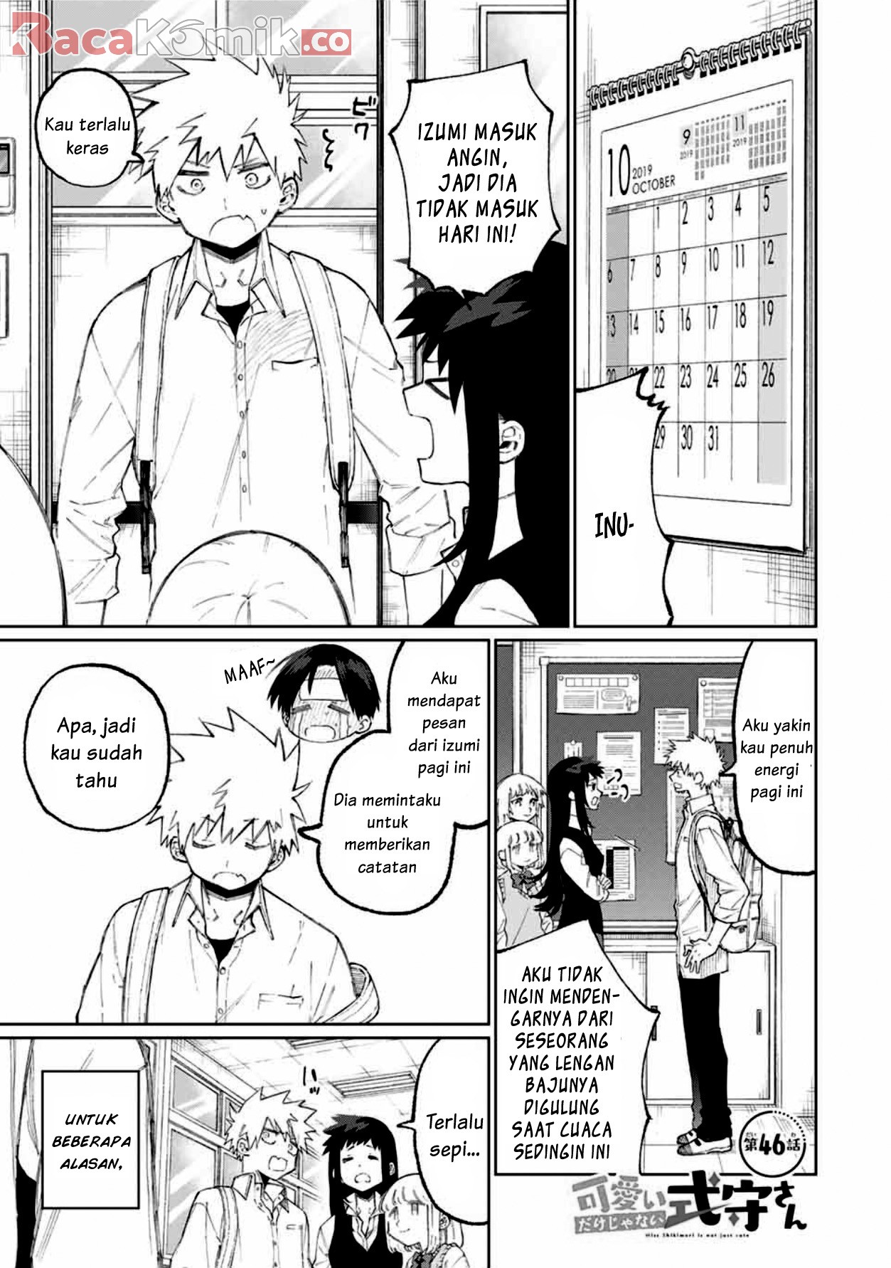 That Girl Is Not Just Cute Chapter 46 - halaman 3