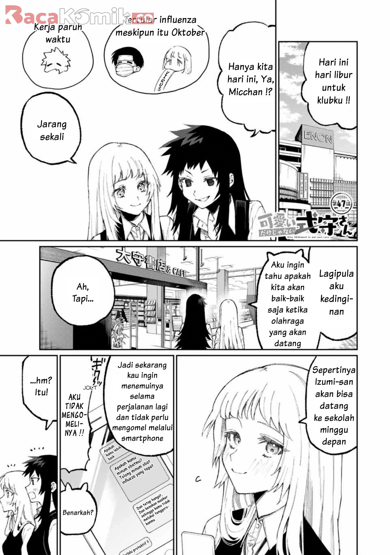 That Girl Is Not Just Cute Chapter 47 - halaman 2
