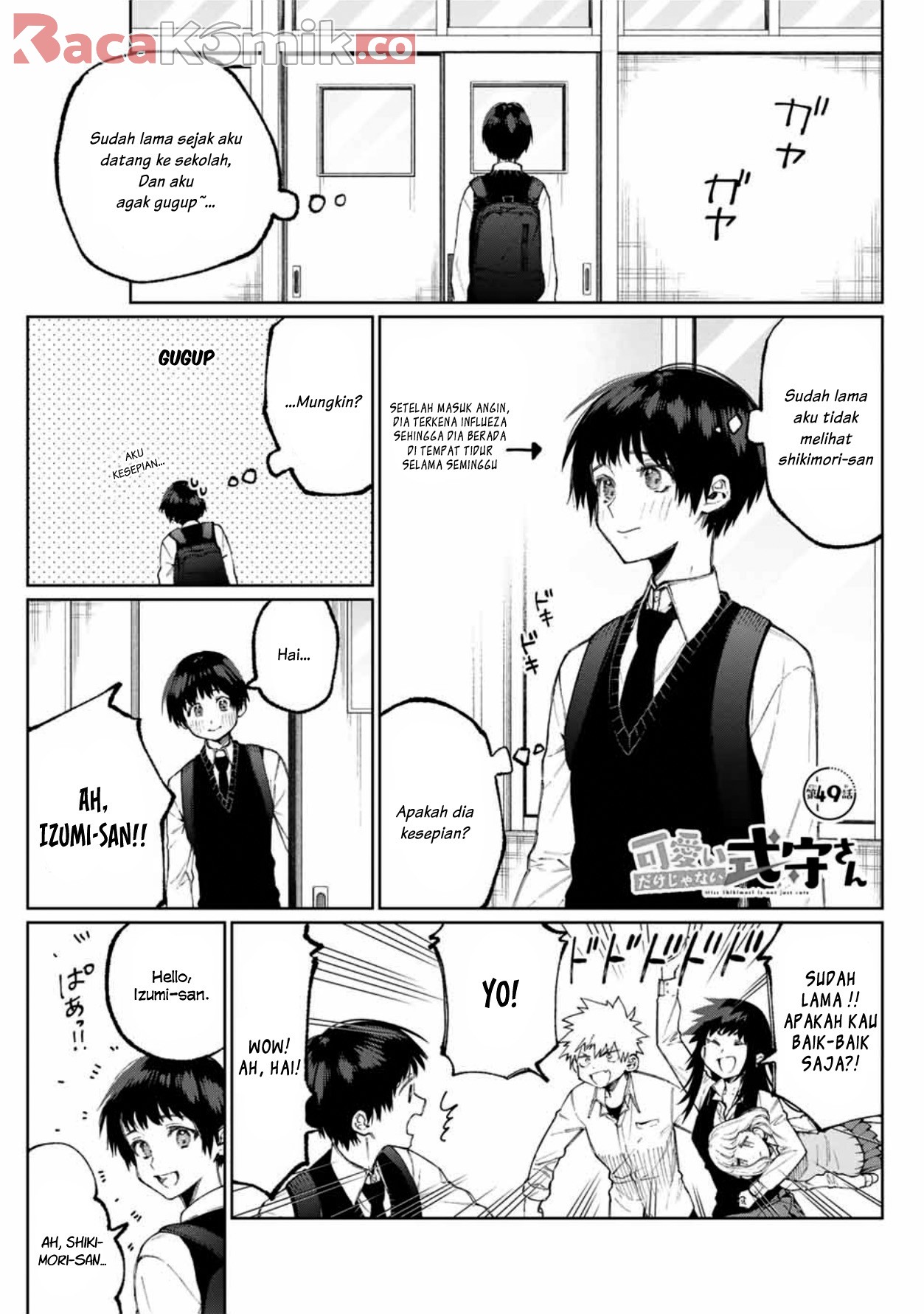 That Girl Is Not Just Cute Chapter 49 - halaman 2