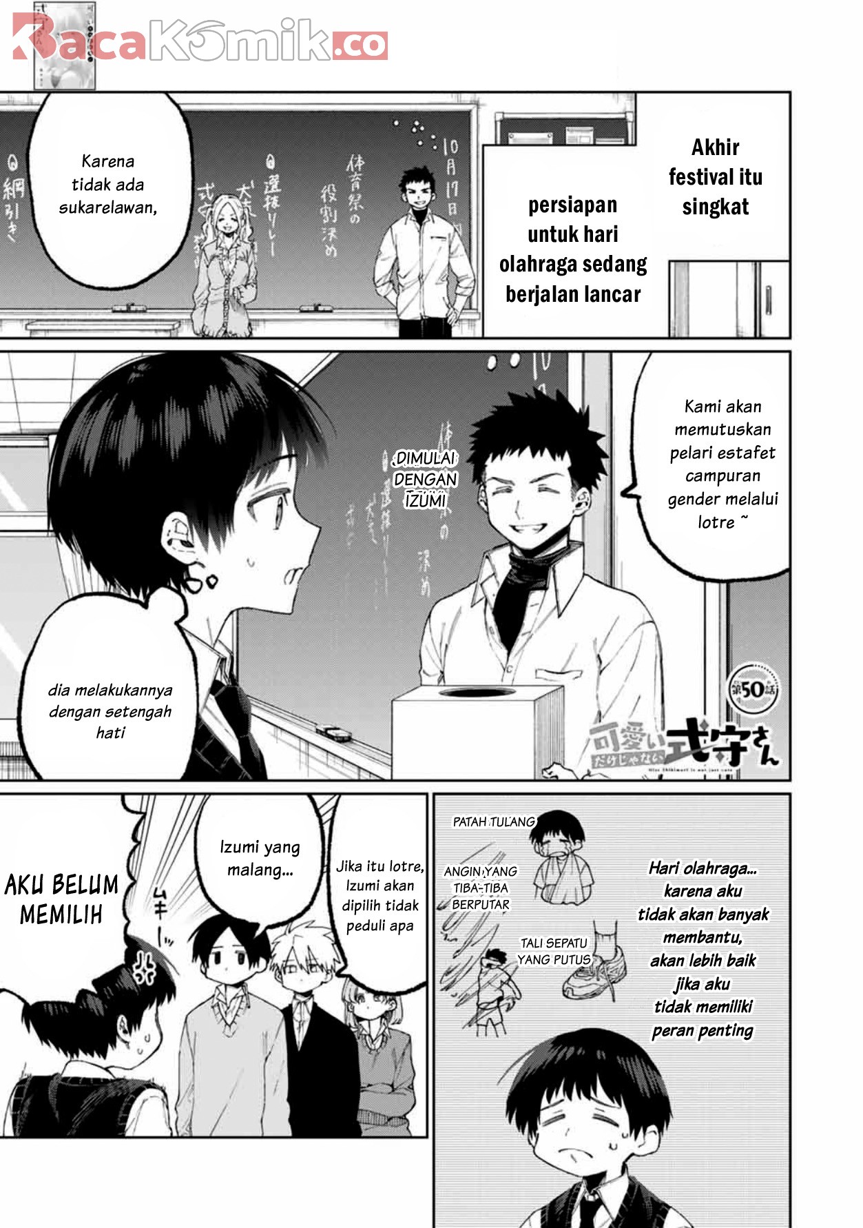 That Girl Is Not Just Cute Chapter 50 - halaman 2