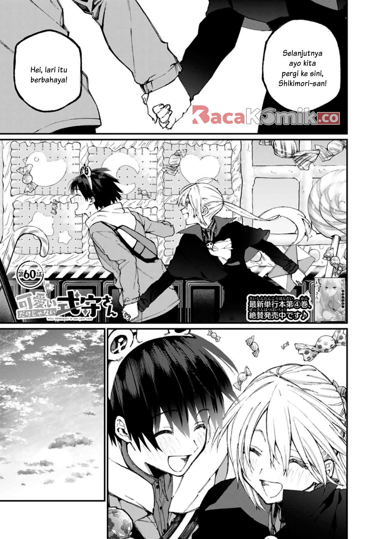 That Girl Is Not Just Cute Chapter 60 - halaman 1