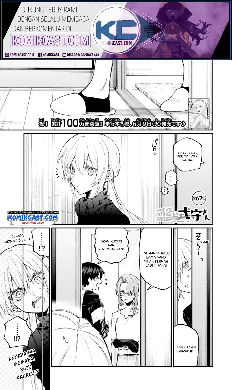 That Girl Is Not Just Cute Chapter 67 - halaman 2