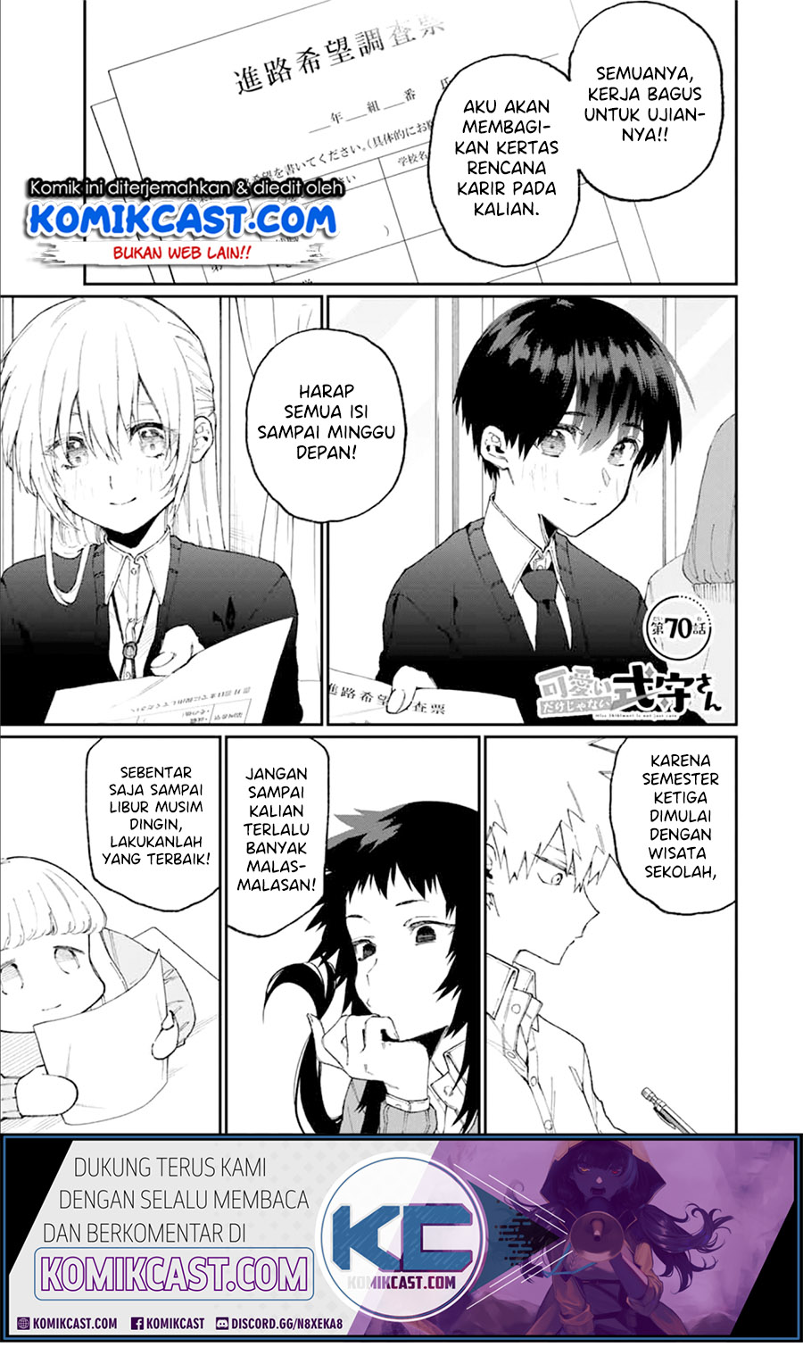 That Girl Is Not Just Cute Chapter 70 - halaman 2