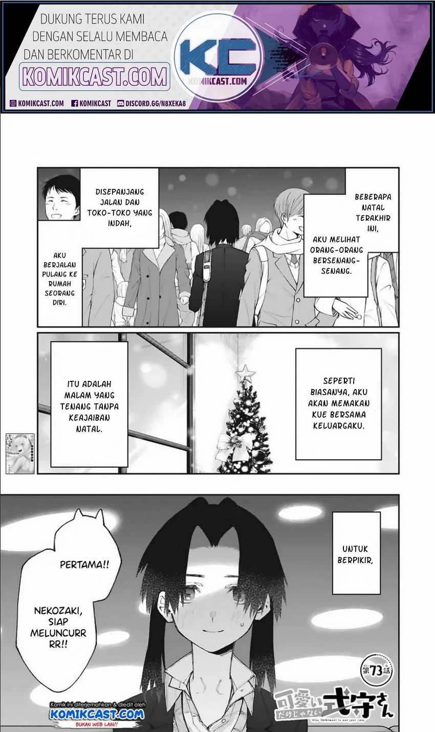 That Girl Is Not Just Cute Chapter 73 - halaman 2