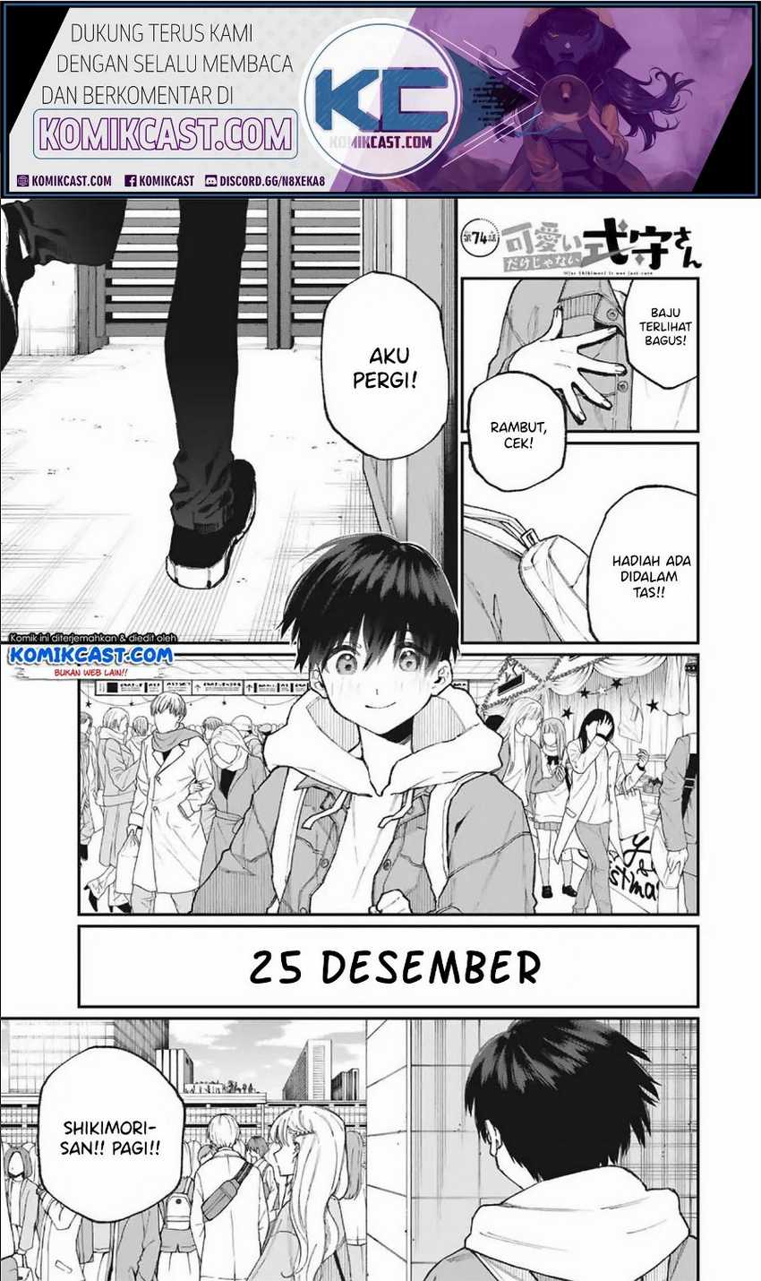 That Girl Is Not Just Cute Chapter 74 - halaman 2