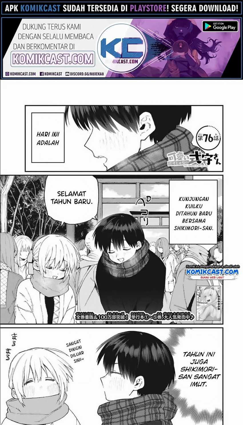 That Girl Is Not Just Cute Chapter 76 - halaman 2