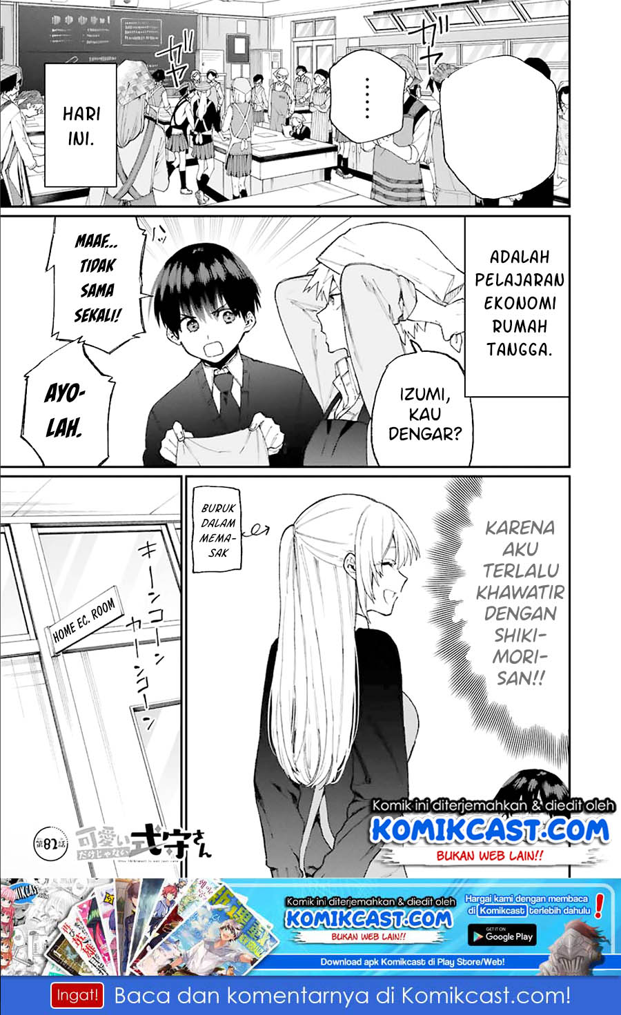 That Girl Is Not Just Cute Chapter 82 - halaman 2