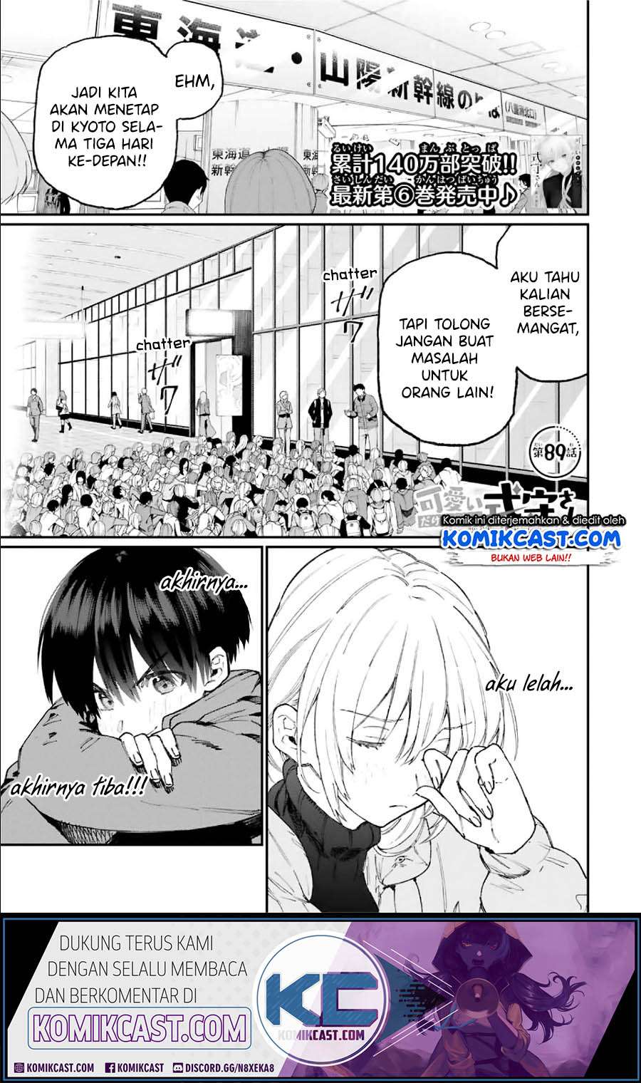 That Girl Is Not Just Cute Chapter 89 - halaman 2