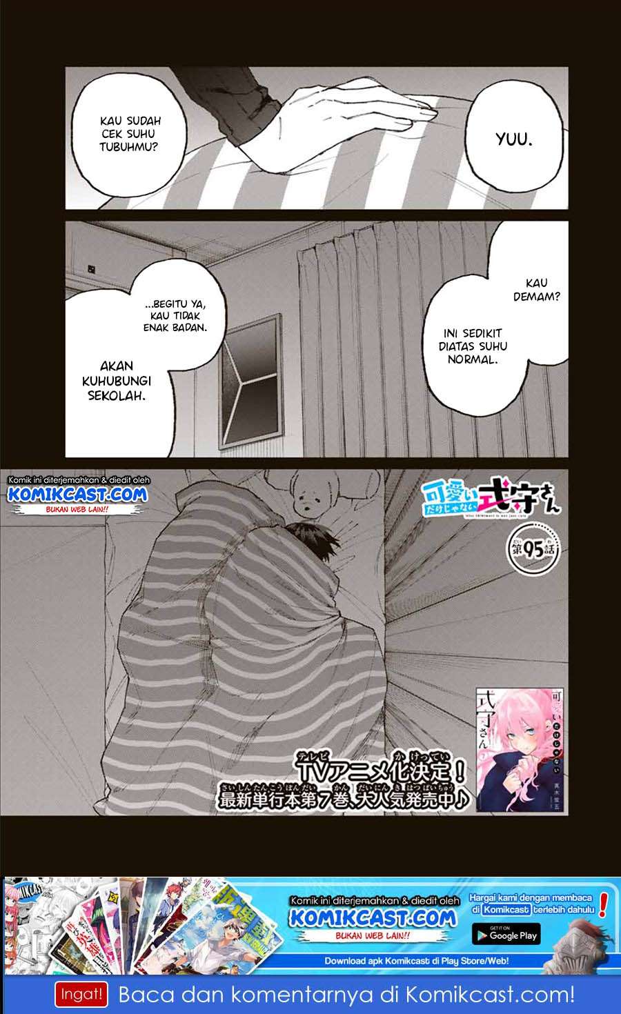 That Girl Is Not Just Cute Chapter 95 - halaman 2