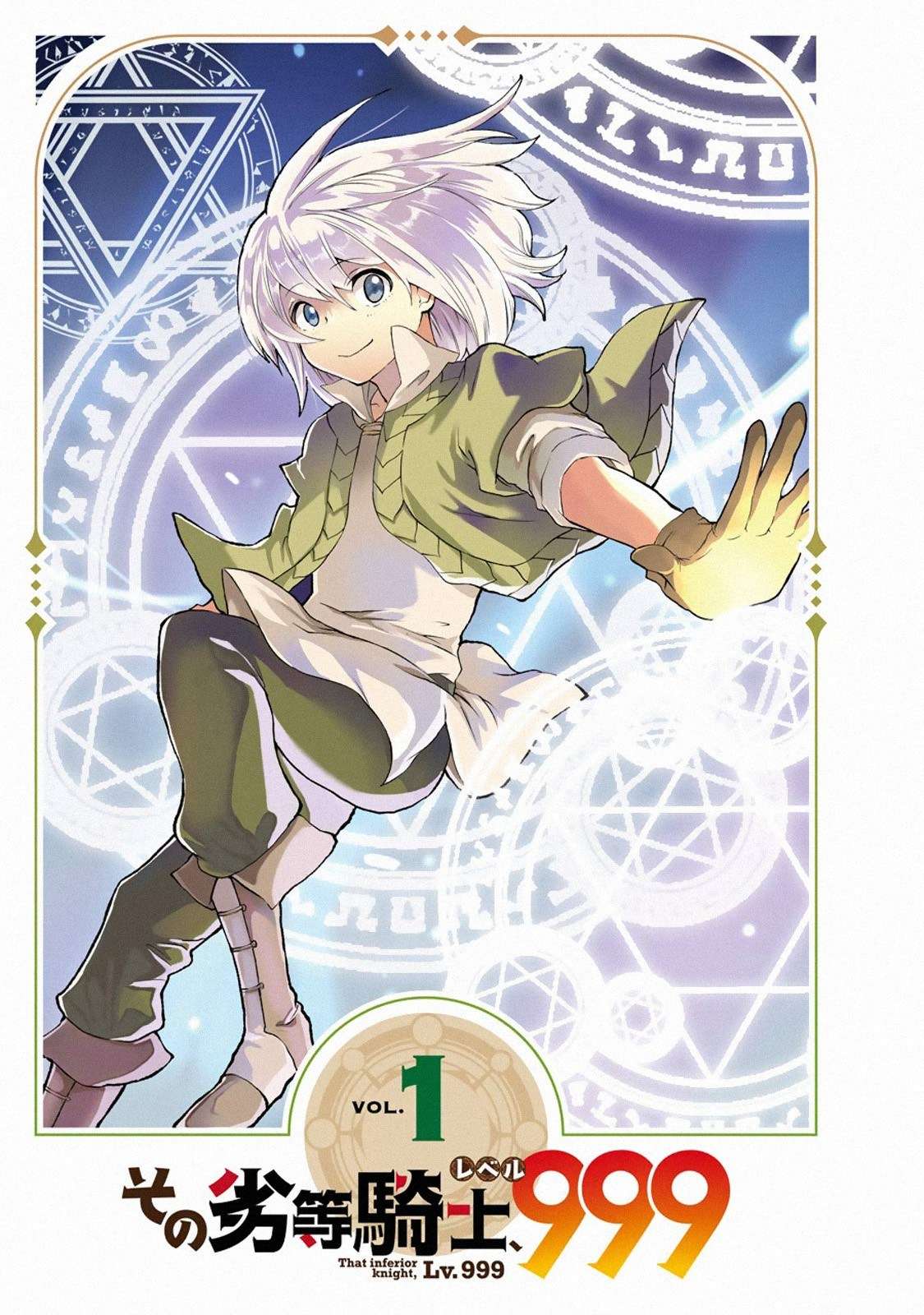 That Inferior Knight Actually Level 999 Chapter 3.9 - halaman 3
