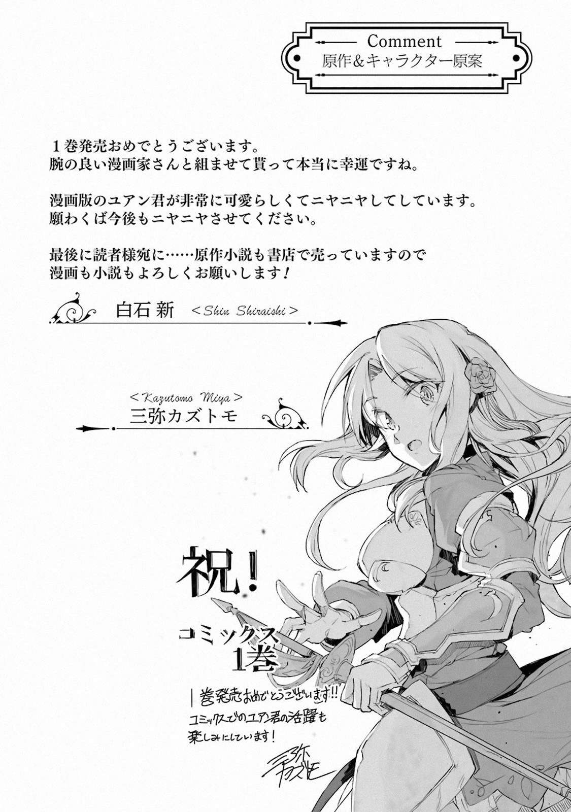 That Inferior Knight Actually Level 999 Chapter 3.9 - halaman 7