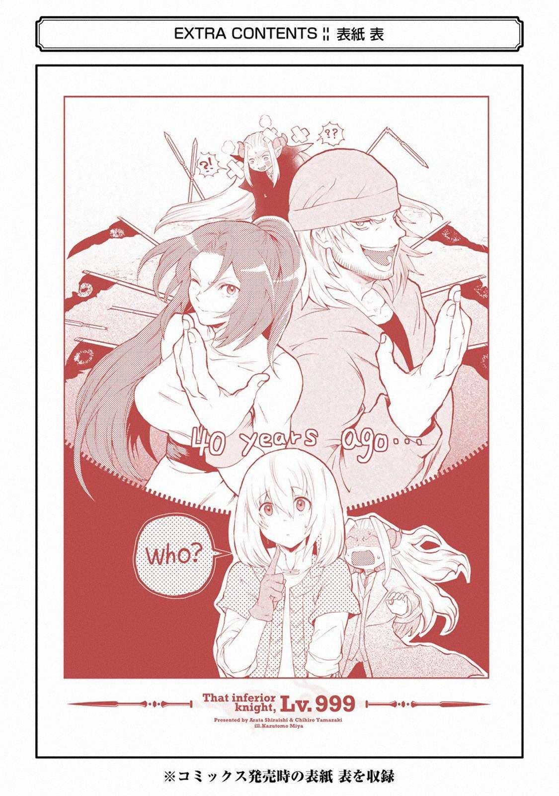 That Inferior Knight Actually Level 999 Chapter 3.9 - halaman 9